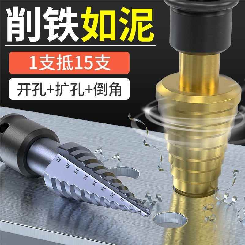 宝头塔工钻电动扳手炮钻头木开孔器风转换头阶梯钻头模板金YQV属