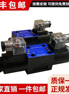 液压电磁阀DSG-02-3C2 3C3 3C4 3C6 2B2-DL LW D24A220通用换向阀