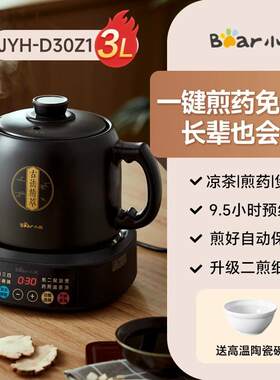 高档小自熊熬药锅煎药砂机子煲药罐电药锅中药电壶家用全动陶瓷大