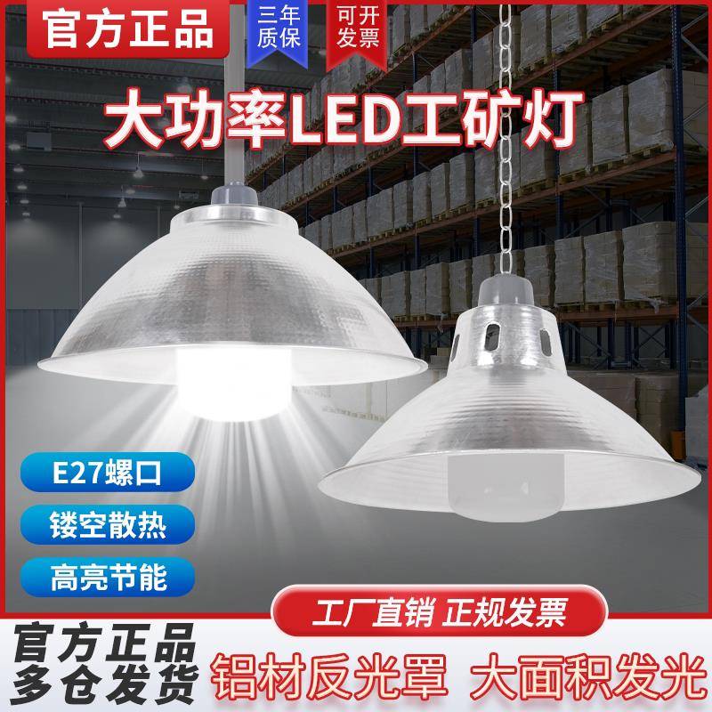 led厂房灯仓库工程车间灯罩1500WW节能灯工厂业照明E27灯泡工矿灯