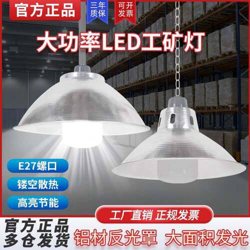 led厂房灯仓库工程车间灯罩1500WW节能灯工厂业照明E27灯泡工矿灯
