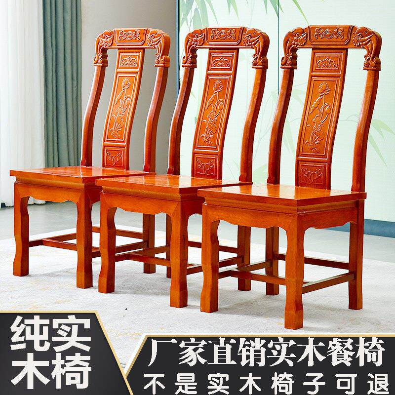 纯实木餐椅家用饭店靠背椅原木新中式餐厅餐桌椅橡木家具凳子椅子