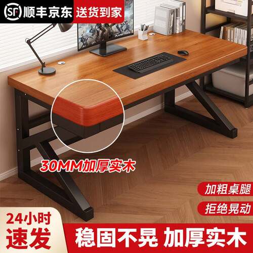 实木桌子电脑桌卧室简易办公桌长条桌学生家用书桌工作台电竞桌子