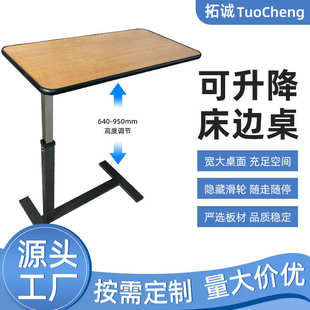 床边桌可移动简约桌移动护理床餐桌卧室家用宿舍懒人升降电脑桌
