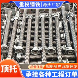 顶托现货Q235碳钢建筑实心顶托可调节支撑底托脚手架镀锌顶托