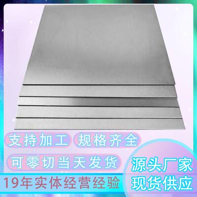 东莞供应VG10不锈钢板 薄板 光板 武生特制钢V金10号