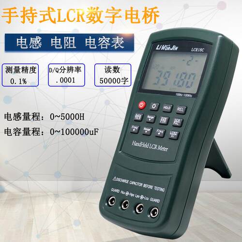 LCR18系列手持式数字电桥表电容电感电阻测试仪自动手动量程切换