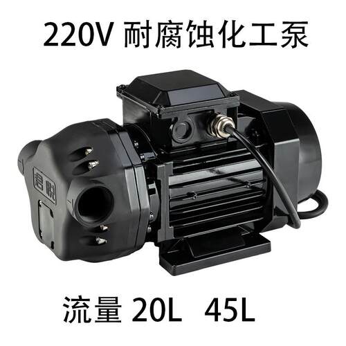 220V耐腐蚀化工泵污水处理泵冷却液自吸泵大流量45L耐酸碱隔膜泵