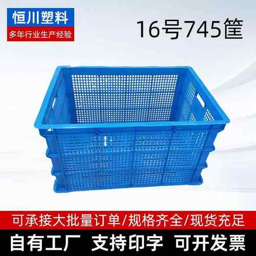 加厚塑料筐厂家供应长方形胶框子周转筐蔬菜水果中转周转塑料筐