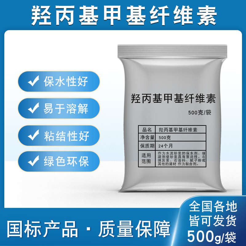 羧丙基甲基纤维素保水增稠粘结剂瓷砖胶拉毛砂浆王混凝土缓凝早强