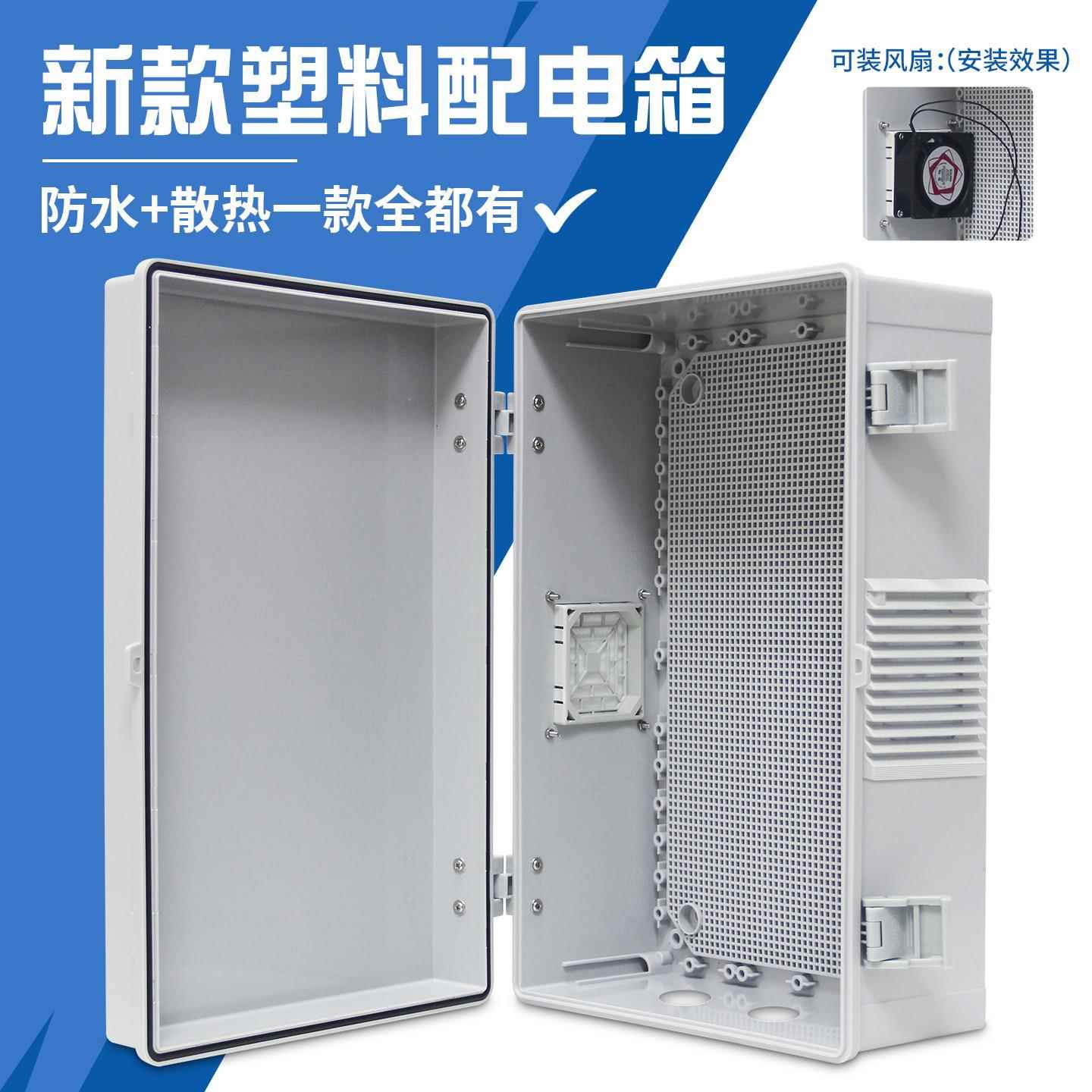 带散热孔通风塑料防水配电箱户外防雨监控接线盒交换机布线防水箱