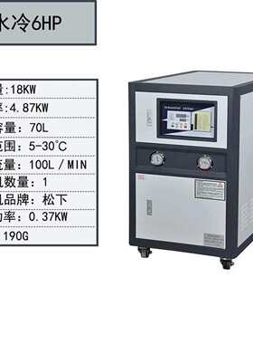 冷水机风冷式水冷式大功率小型注塑模具工业循环冷却机冻水机