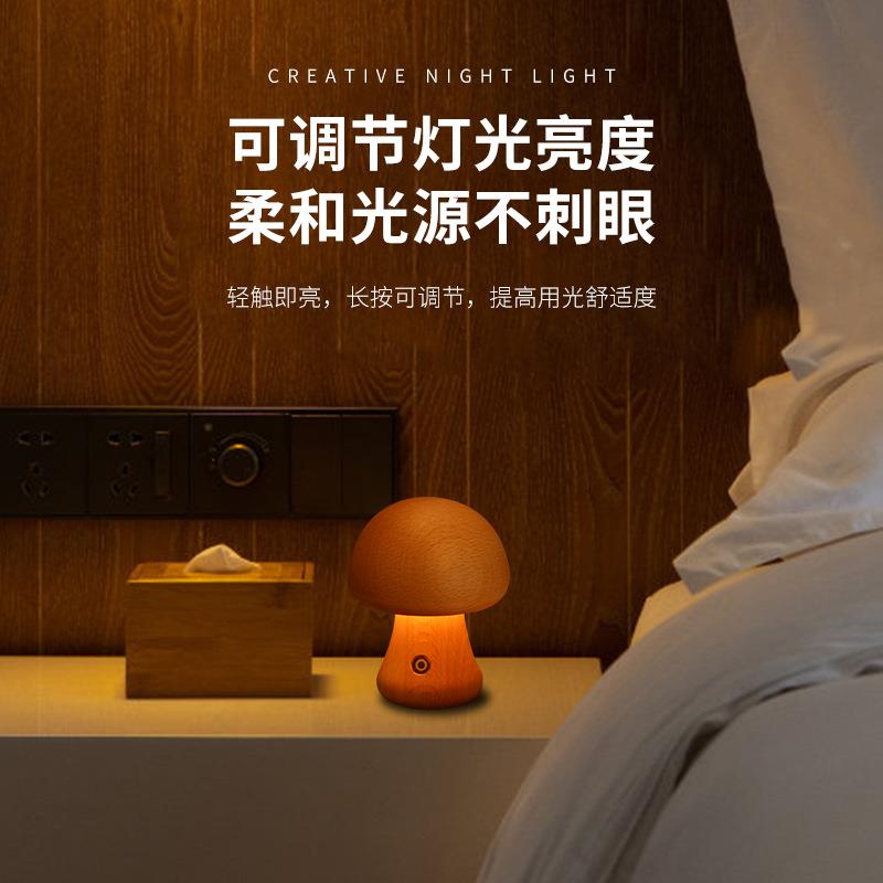 蘑菇小夜灯触摸床头灯起夜灯好感应灯LED装饰氛围棒桌面创意家居