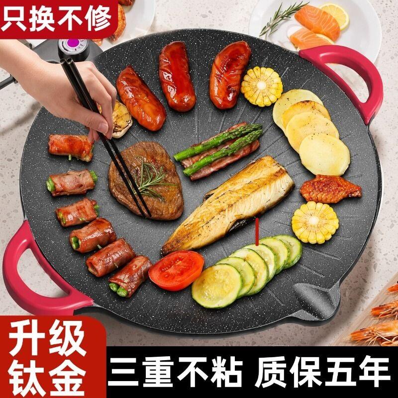 电烤盘家用烤肉锅烤肉盘不粘少烟烧烤煎肉电烤炉无烟煎烤一体锅