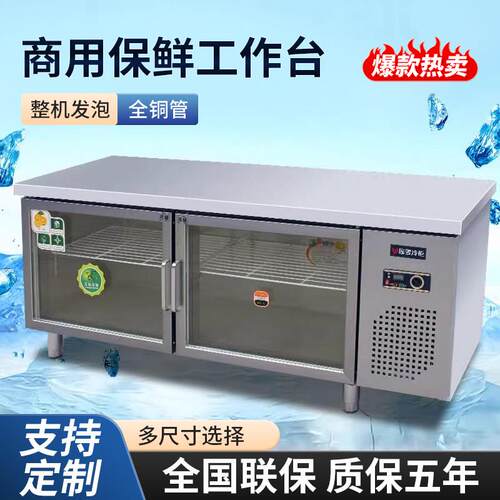 商用保鲜展示工作台玻璃门冰柜保鲜冷冻吧台专用卧式可视双温柜