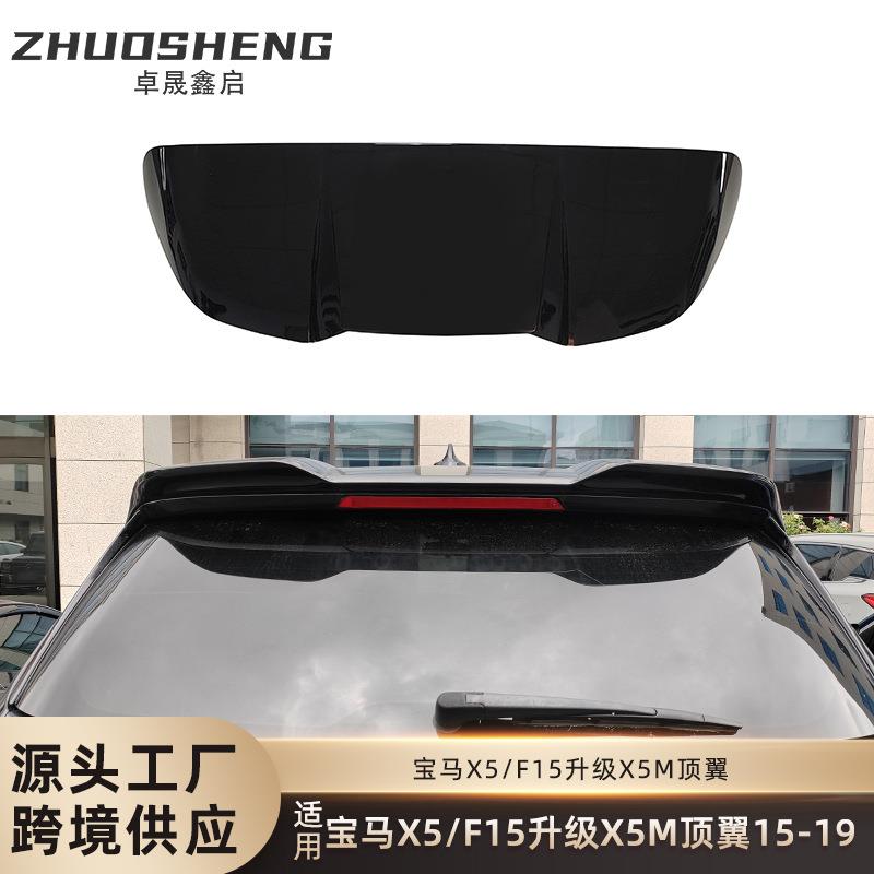 适用于宝马X5顶翼F15改装升级X5M顶翼碳纹后扰流X5M定风翼X5M套件图片