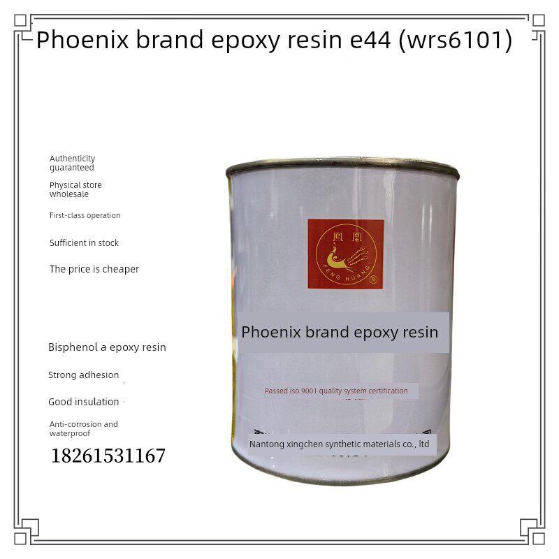 凤凰牌环氧树脂E44 WSR6101 线圈灌封胶水玻璃钢防腐防水树脂胶