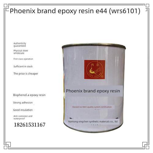 凤凰牌环氧树脂E44 WSR6101 线圈灌封胶水玻璃钢防腐防水树脂胶