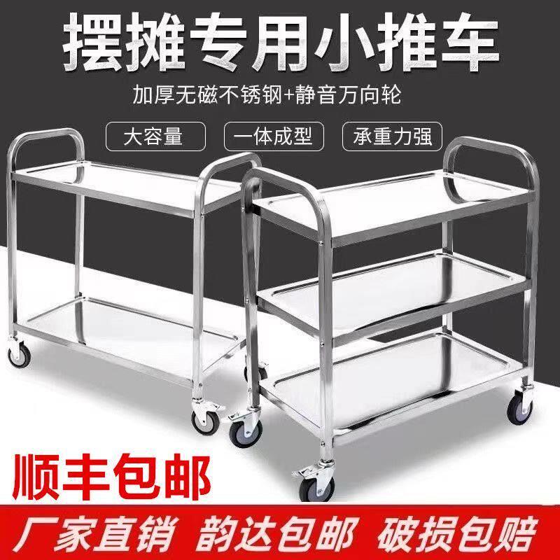 不锈钢餐车加厚收碗车餐厅上菜车商用三层塑料移动车双层小推车