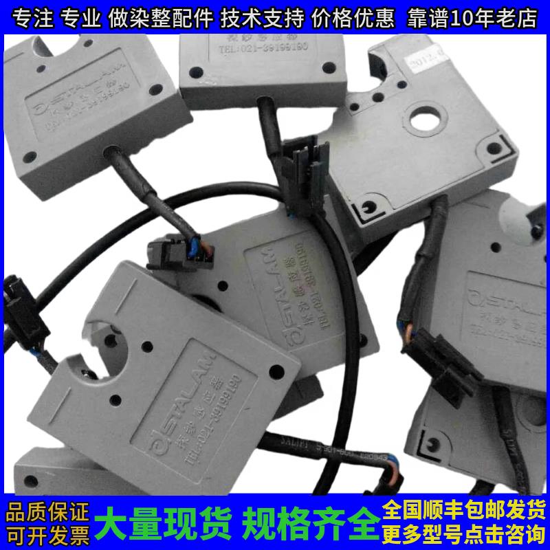 STALAM 探纱感应器 探纱器探丝器 探纱传感器 斯达拉姆德一络筒机