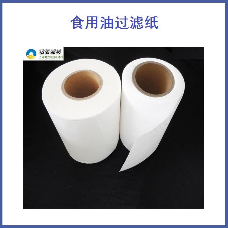 食用油过滤纸起酥油煎炸油过滤纸单张滤油纸过滤用