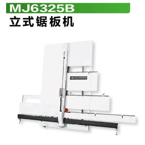 红丹MJ6325B木工机械威海工友立式裁板锯木材板材锯板机