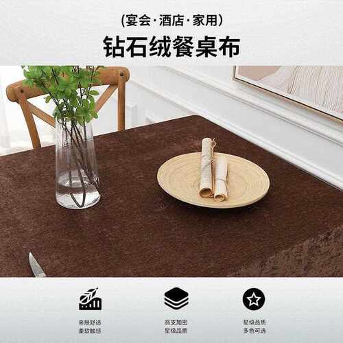 新款直销钻石绒餐桌布级感轻奢珠光绒桌布酒店宴会婚礼档装饰跨境