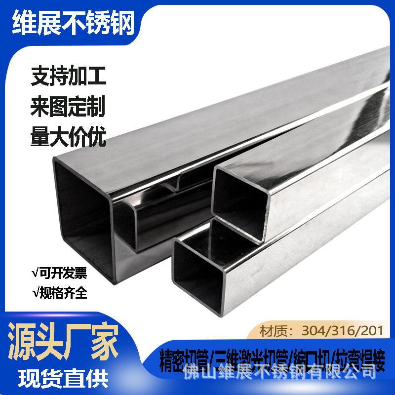 201不锈钢方管厂家拉丝矩形管304方通扁管镜面316L不锈钢方管型材