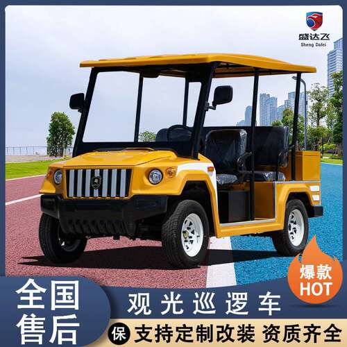 5-8座电动观光巡逻车景区旅游览校园物业巡逻民宿接待楼盘看房车