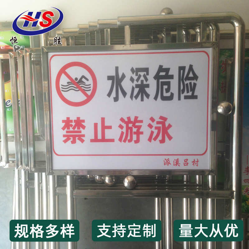 厂家加工生产户外不锈钢标牌警示牌广告牌水利牌花草牌宣传栏旗杆
