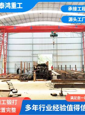 5吨龙门吊门式起重机10吨单梁龙门吊无线遥控全包箱地轨式龙门吊