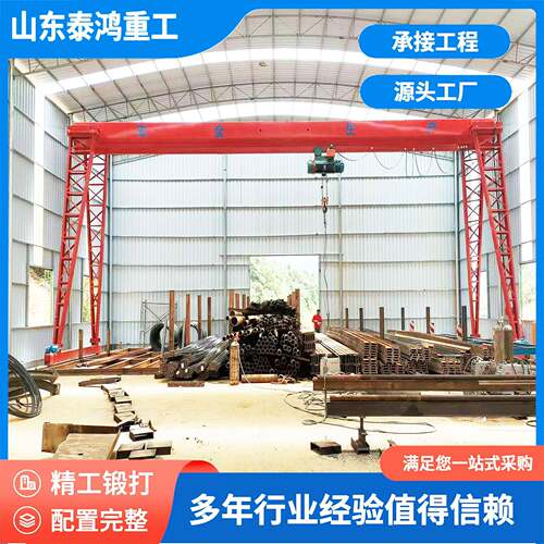 5吨龙门吊门式起重机10吨单梁龙门吊无线遥控全包箱地轨式龙门吊