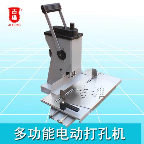 WB功-5多0能电动打本孔机档案装订机WB-50凭证财务文六种