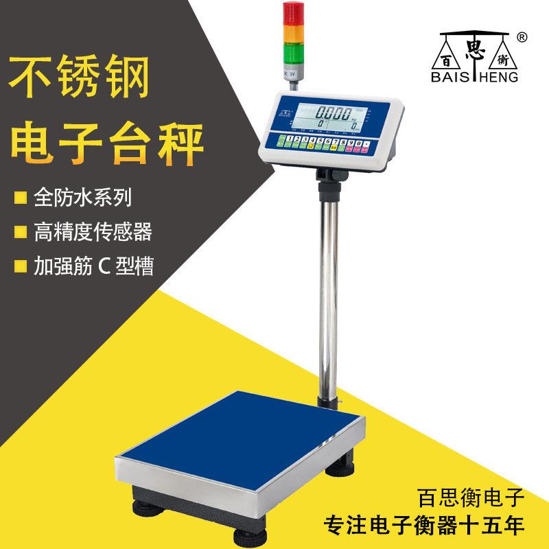 落地称上下限清大屏工业精度计数秤铸铁电子台秤商用户外可用