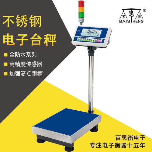 落地称上下限清大屏工业精度计数秤铸铁电子台秤商用户外可用