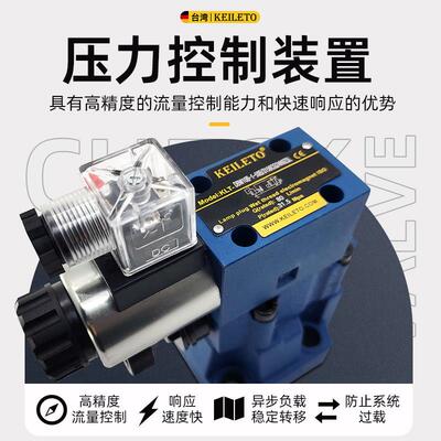 凯利通电磁溢流阀DBW10B/24V电磁换向阀DBW20B/30B液压调压阀泄压