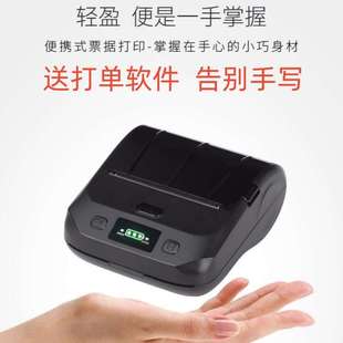 藍牙打印機手持小型打單機手機使用 送貨單出庫單發貨計量單便攜式
