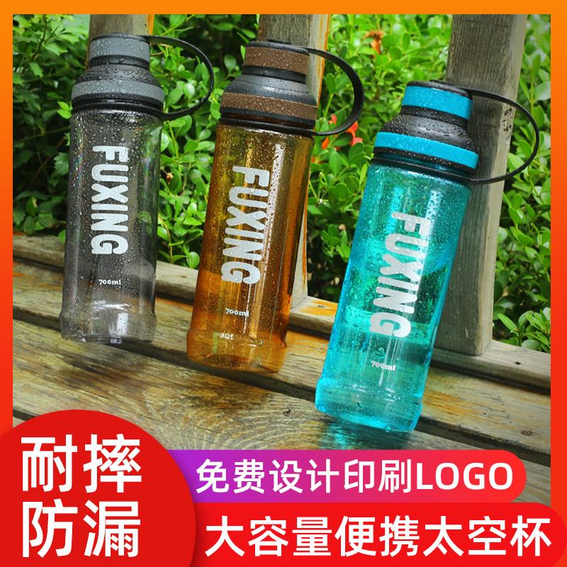 广告可定制水杯带提绳塑料杯子订做刻字印LOGO开 业活动赠礼品