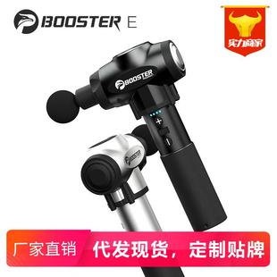 厂家直供菠萝君Booster E按摩器肌肉放松筋膜抢按摩枪筋膜枪
