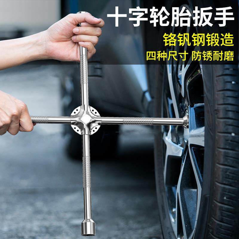 十字架套筒汽车轮胎专用扳手拆装工具套装拆卸省力换轮胎螺丝神器,五金/工具,手动套筒扳手,淘宝优惠券,粉丝福利购,淘宝优惠卷