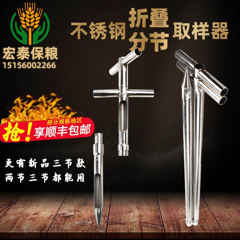 不锈钢粮食取样器折叠可携式粉末颗粒谷物探子水泥手压旋转式扦样