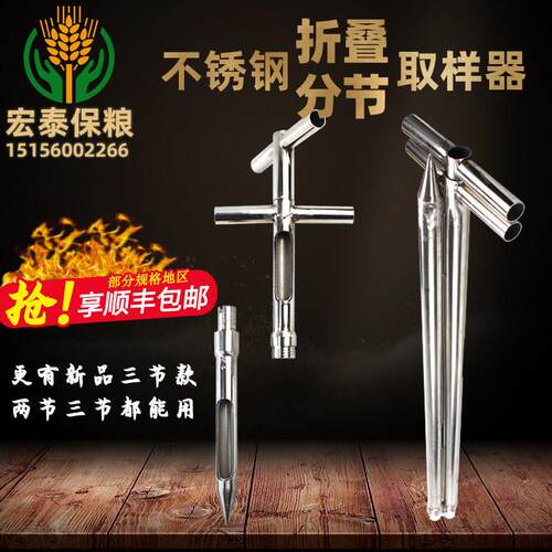 不锈钢粮食取样器折叠可携式粉末颗粒谷物探子水泥手压旋转式扦样
