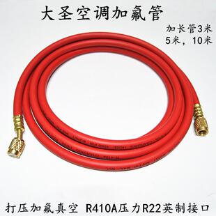 空调加氟管3米订做加长5米耐高压胶管R410真空打压冷媒雪种加液管