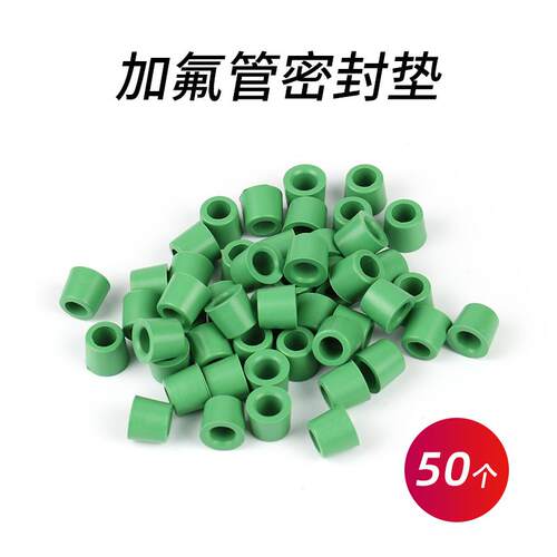 R134A R22 R404 R600A加氟三色管密封圈垫 汽车空调加液管胶粒垫