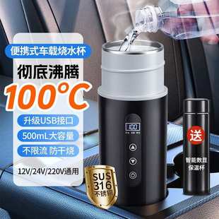 12v24v通用usb保温一体大小货车加热开水杯 车载烧水杯2024新款