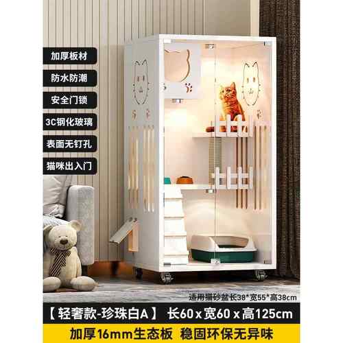 高档猫别墅家用室猫笼猫舍猫防水猫柜屋猫房子层超内大猫窝厕所双