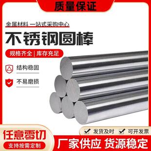 易加工SUS303光圆棒Y12Cr18Ni9易车削不锈钢光圆黑皮毛圆磨光棒