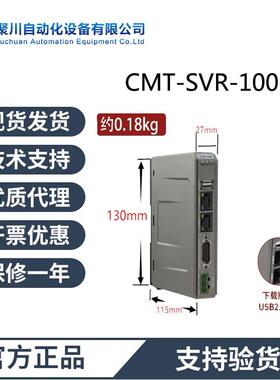 cMT-SVR-100威纶通人机界面支持两个以太网支持SD卡扩充分离型现