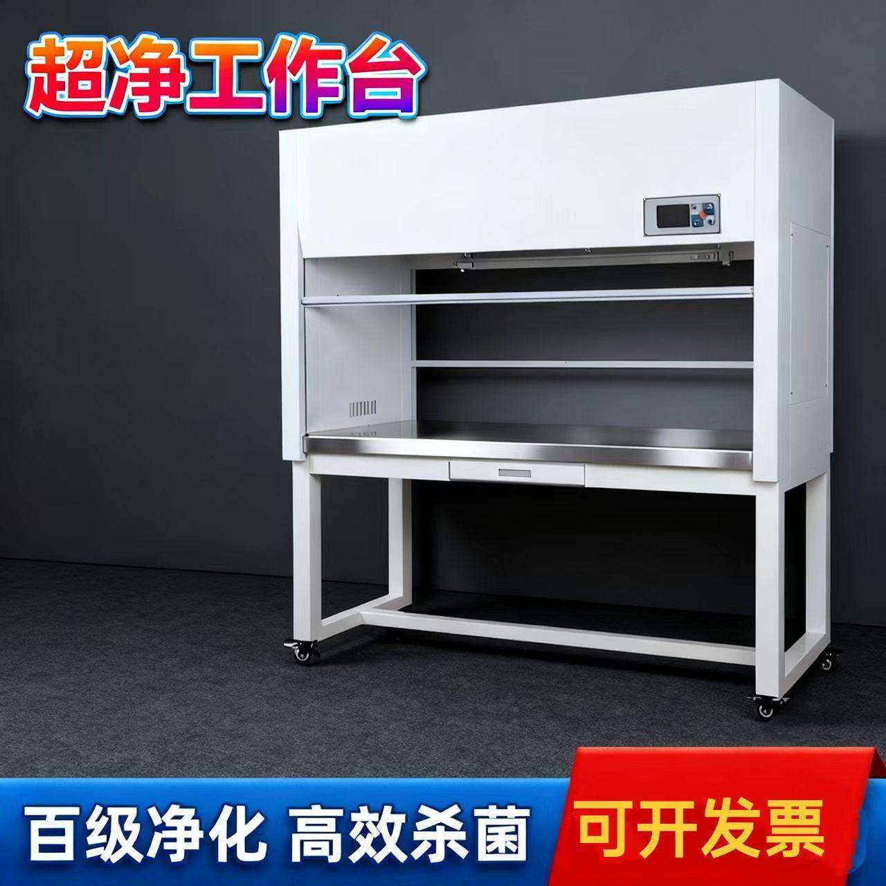 超净工作台洁净化激光无尘箱桌安全柜实验室组培单双人单面全钢木,五金/工具,工作台/防静电工作台/重型工作台,淘宝优惠券,粉丝福利购,淘宝优惠卷