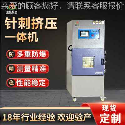 DRDR-D206-26锂电压池挤针刺一0试验仪电池体刺穿试验机符合国际